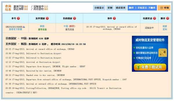 如何查询外国快递（怎样查外国快递）-图2