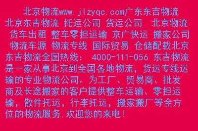 东吉物流如何查询单号（东吉物流如何查询单号物流信息）-图1