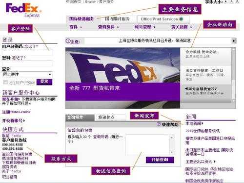 如何使用fedex联邦快递（fedex联邦快递查询跟踪）-图3