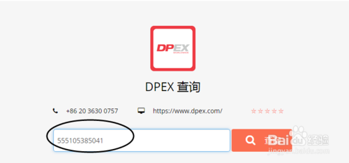 如何寄dpex快递（请问怎么寄快递）-图3