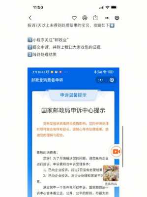 公司如何处理快递异常（快递公司异常处理工作）-图1