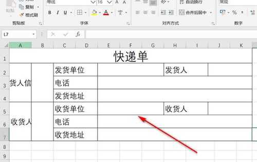 如何使用excel打印快递单（excel表格打印快递单）-图1