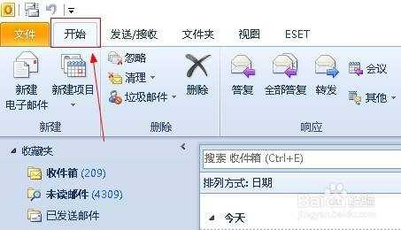 如何减少无着邮件产生（减少收到垃圾邮件数量的方法）-图1