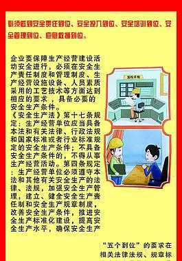 邮政如何落实企业主体责任（邮政企业安全生产责任体系总原则）-图1