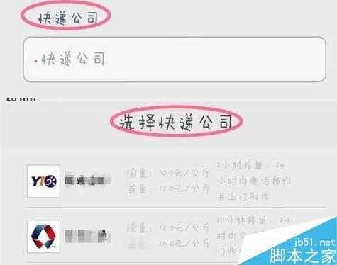 在快递公司如何发信息（快递怎么发信息给快递员）-图1