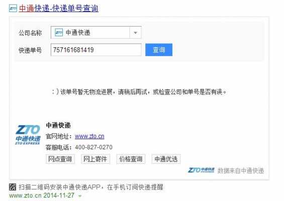 如何用运单号查询快递单号（如何用运单号查询快递单号信息）-图3