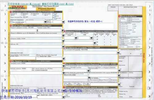 如何下载dhl预录单（dhl单据下载）-图2