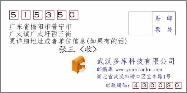 普宁如何寄邮政（普宁如何寄邮政快件）-图3