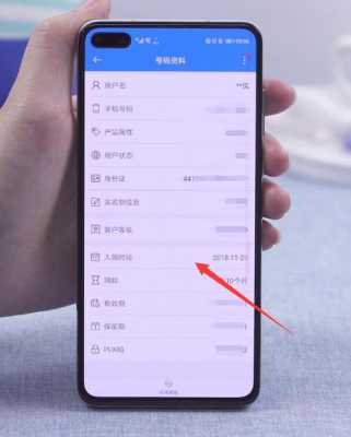 如何查手机卡的入网时间（如何查手机卡的入网时间和地点）-图1