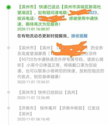 如何绑定中通快运的账号（中通快递怎么绑定菜鸟驿站）-图2