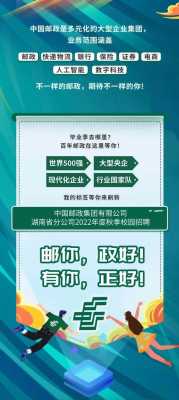 长沙市邮政公司的待遇如何（长沙邮政快递招聘信息）-图3