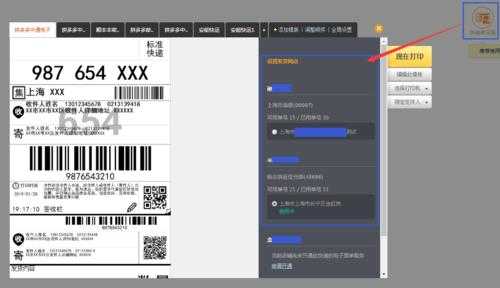 电子面单如何取消单号（电子面单打出来怎么取消）-图2