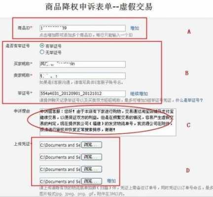 如何认定虚假交易（如何认定虚假交易案件）-图1