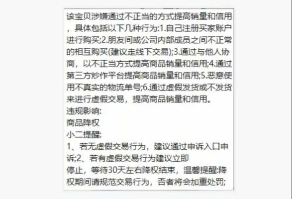 如何认定虚假交易（如何认定虚假交易案件）-图2