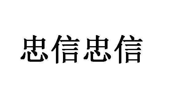 如何查忠信快递的（忠信在哪里查）-图2