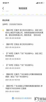 韵达快递外围如何发件（韵达快递外围如何发件的）-图3