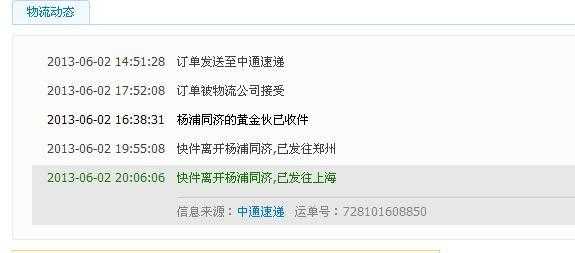 中通快递如何查网点（中通快递怎么查具体位置）-图3