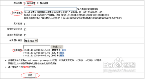 如何查询公司传真（怎么查公司传真）-图3