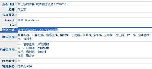 桐庐如何查快递（桐庐有哪些快递企业）-图1