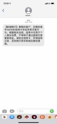 邮政风气如何（邮政储蓄风控厉害吗）-图2