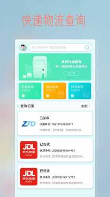 百世快递app如何登陆（百世快递app如何登陆不了）-图3