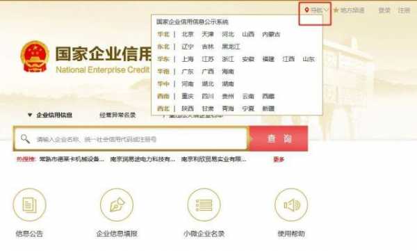 如何查找当地企业信息（如何查找企业信息,有哪些途径?）-图2