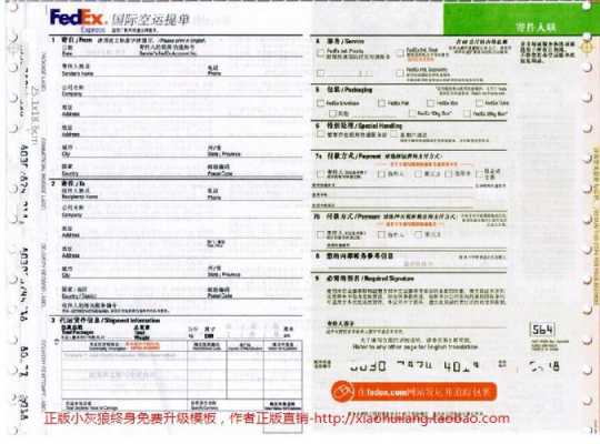 美国fedex如何（fedex有几种邮寄方式）-图3