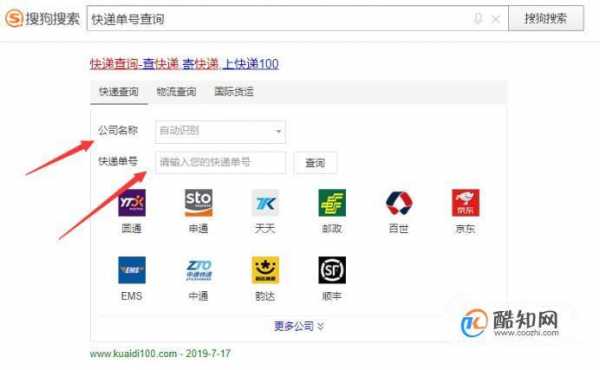 淘宝上如何查询运单号（淘宝怎么查询运单号码）-图3