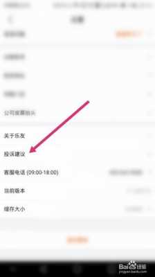 乐友如何查快递信息（乐友快递配送是从哪发货）-图3