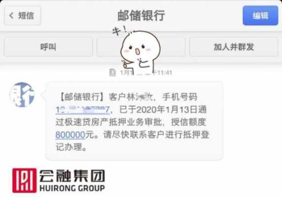 邮政银河如何解压房贷（邮政银行房贷解压手续）-图2