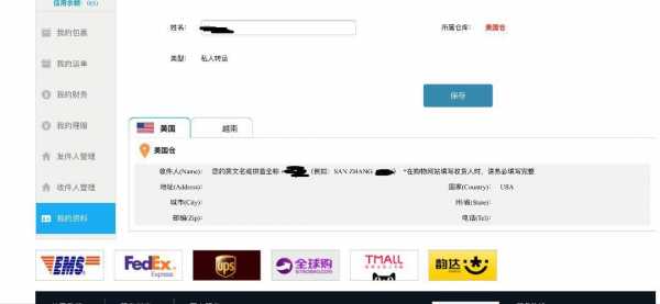 国际快递如何网上下单（国际快递怎么收货）-图2