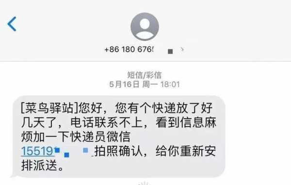 如何终止快递说明书（如何取消快递到达短信）-图1