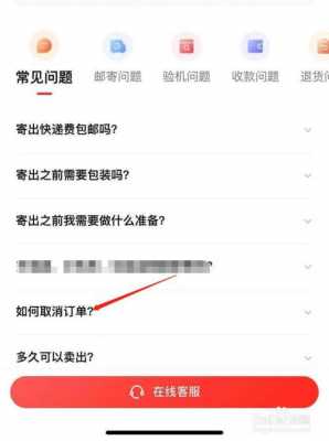圆通速递如何取消订单（圆通速递怎么取消订单）-图1