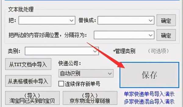 发快递如何查单号查询系统（发快递如何查单号查询系统信息）-图3