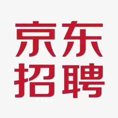 江门京东快递如何（江门京东快递员招聘网最新招聘）-图3