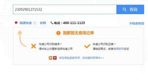 如何查看快递网点电话号码（如何查看快递网点电话号码查询）-图3