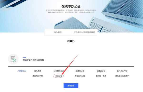 公证邮寄如何查询物流（公证邮寄如何查询物流信息）-图1