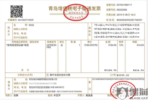 顺丰发票号如何查寄单（顺丰发票怎么看）-图3