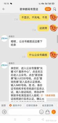 中兴快递单号查询如何（中兴快递单号查询如何查询物流）-图3