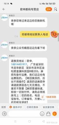 中兴快递单号查询如何（中兴快递单号查询如何查询物流）-图2