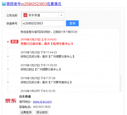 如何查到物流跟踪信息查询（怎么查询物流货物跟踪）-图2