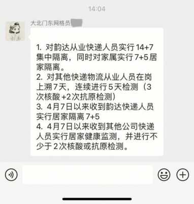 如何查清徐县到河北的快递（如何查清徐县到河北的快递费）-图2