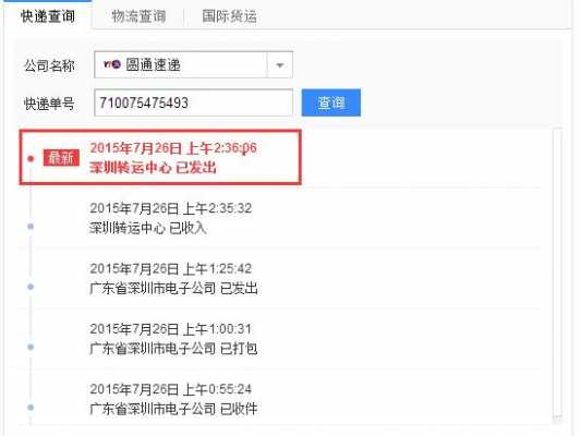 运单号如何快速处理（运单号是什么怎么查看）-图1