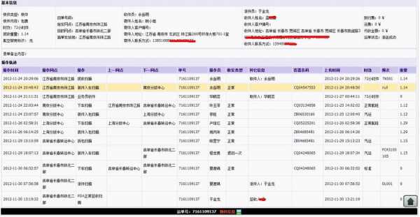 运单号如何快速处理（运单号是什么怎么查看）-图3