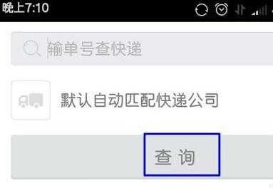 快递查询单号如何清空（怎样清除快递历史记录）-图1
