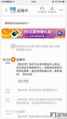 德邦网点如何投诉（怎样投诉德邦快递公司最有权威的电话是多少）-图2