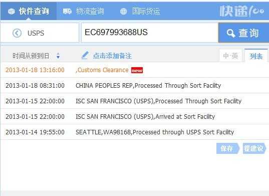 国际快递海关如何查询（国际快递海关如何查询进度）-图1
