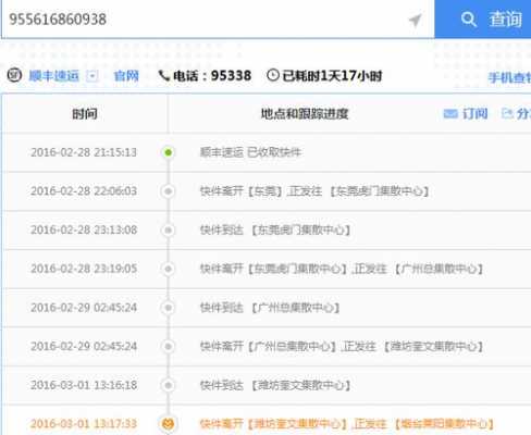 如何查询附近顺丰快递公司（如何查询附近顺丰快递公司的电话）-图3