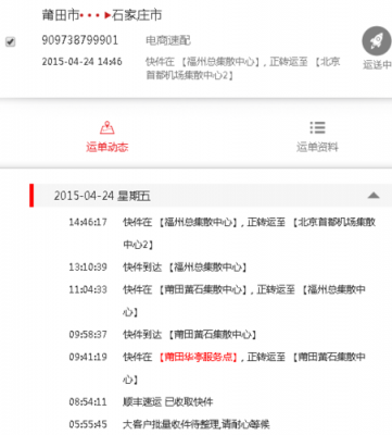 如何查询附近顺丰快递公司（如何查询附近顺丰快递公司的电话）-图2