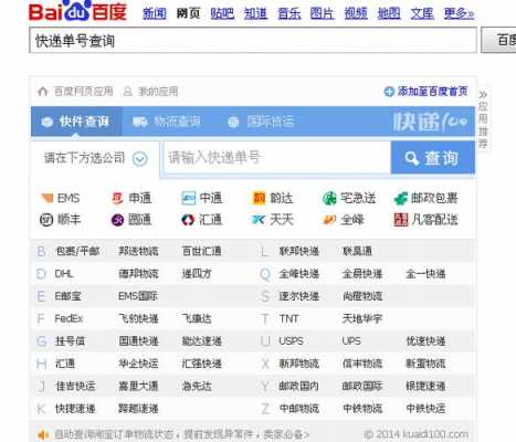 如何查询历史快递单号（如何查询历史快递单号信息）-图3